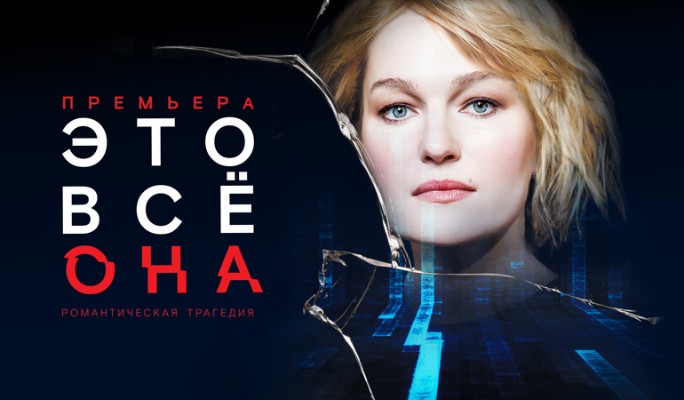 "Это все она": в театре на Таганке состоится премьера нового спектакля
