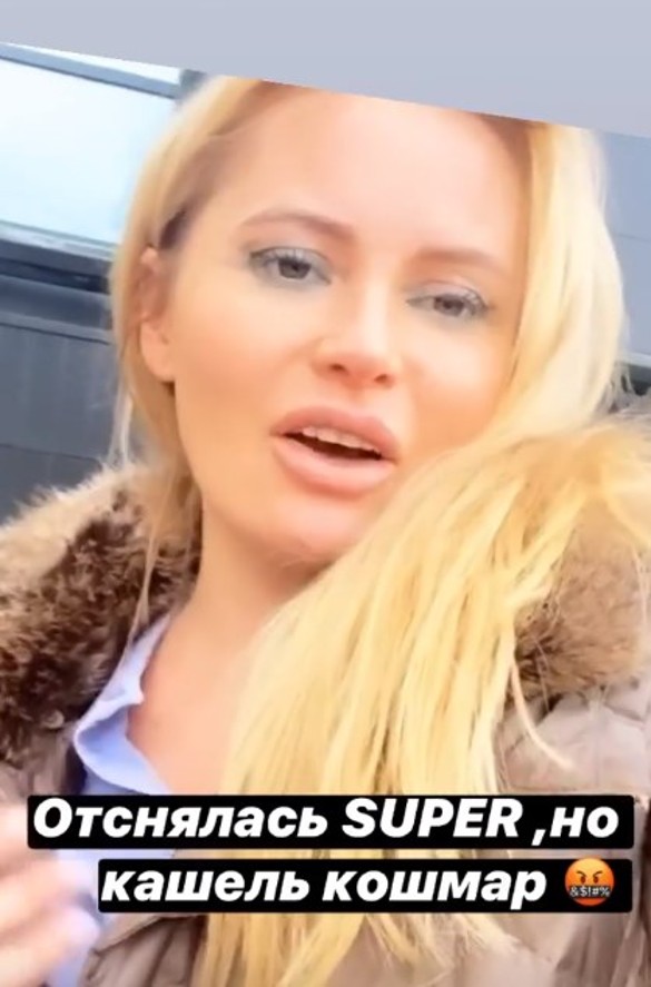 Дана Борисова столкнулась с неприятными симптомами-0