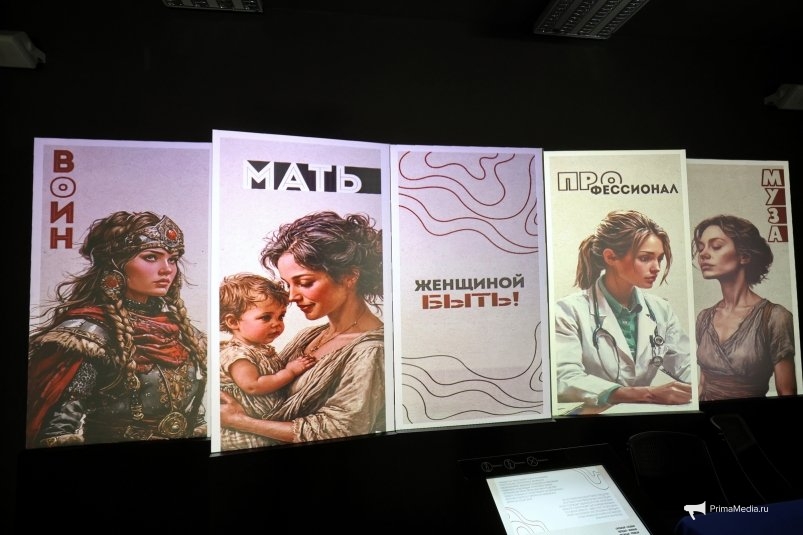 В мультимедийном парке во Владивостоке открылась выставка, посвященная женщинам ИА PrimaMedia