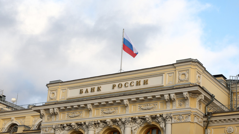 Банк России сохранил ключевую ставку на уровне 21% годовых