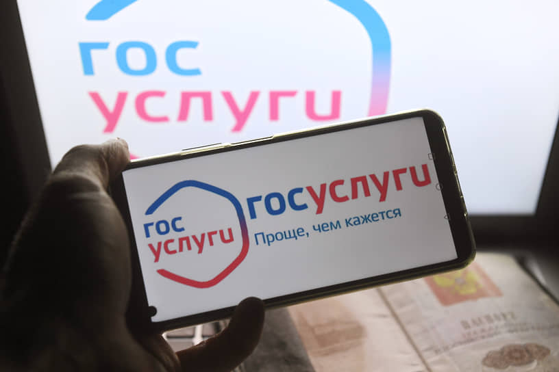 Минцифры России и МВД развивают защиту от мошенничества через «Госуслуги»-0