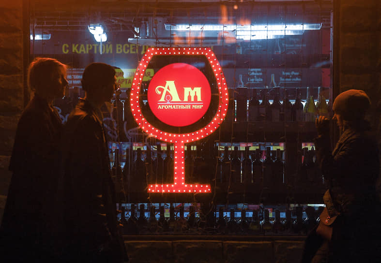 Валерий и Павел Задорины укрепляют позиции «Ароматного мира» в алкогольном ритейле-0