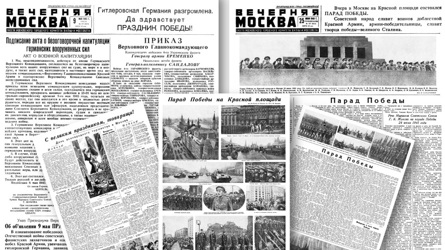 Участники Парада Победы получили выпуски «Вечерней Москвы» из 1945-го