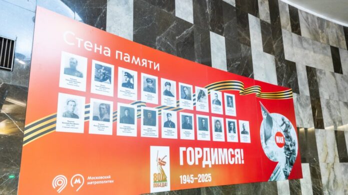 sergej sobyanin i moskovskij metropoliten otkryli steny pamyati k dnyu pobedy-news-blog-ru-174605350600-0