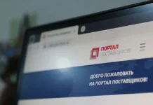 Портал поставщиков – рекордное число сессий и рост успешных контрактов в Москве и регионах portal postavshhikov rekordnoe chislo sessij i rost uspeshnyh kontraktov v moskve i regionah-news-blog-ru-0