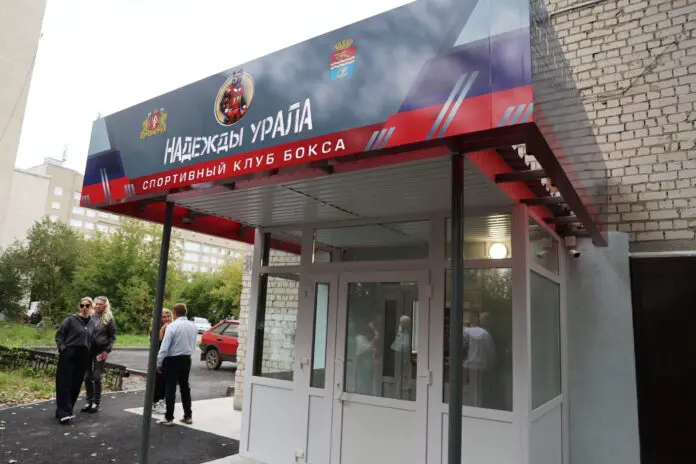 Каменск-Уральский празднует обновление клуба «Надежды Урала»!-0