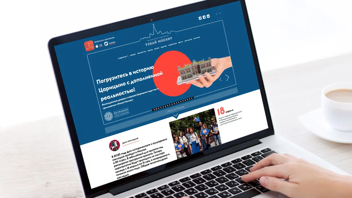 Сергунина назвала топ популярных маршрутов на портале «Узнай Москву»