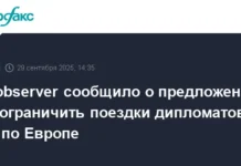 ЕС предложил ввести новые правила перемещения российских дипломатов по Европе es predlozhil vvesti novye pravila peremeshheniya rossijskih diplomatov po evrope-news-blog-ru-0