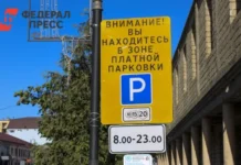 Обновление тарифов на платные парковки в Перми связано с инвестициями obnovlenie tarifov na platnye parkovki v permi svyazano s investicziyami-news-blog-ru-0