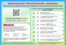 С 2025 года начинается новая эра цифрового контроля мигрантов с RuStore и Госуслугами s 2025 goda nachinaetsya novaya era czifrovogo kontrolya migrantov s i gosuslugami-news-blog-ru-0