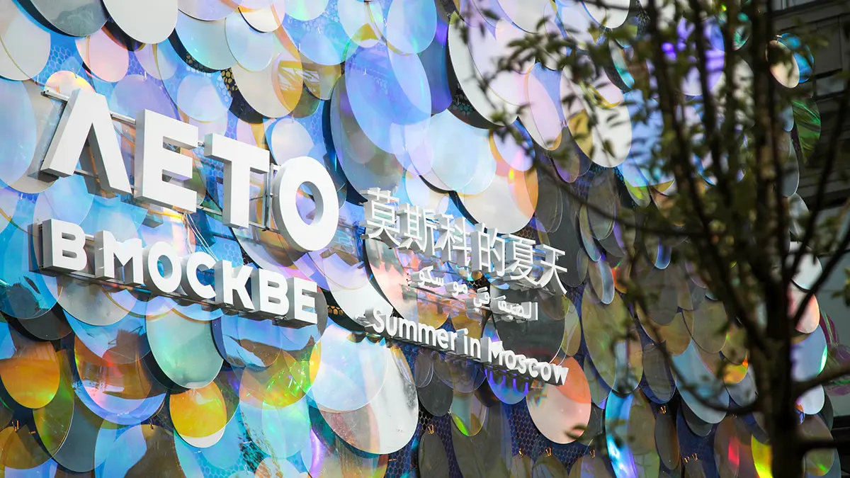 Какие мероприятия проекта «Лето в Москве» ждут жителей столицы в выходные