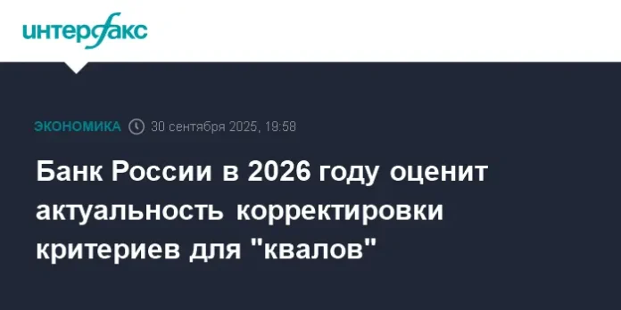 vladimir chistyuhin i bank rossii provedut analiz kriteriev dlya investorov-news-blog-ru-0