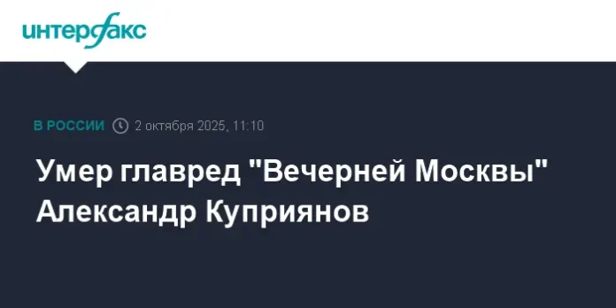 aleksandr kupriyanov i ego vklad v izvestiya komsomolskuyu pravdu i vechernyuyu moskvu-news-blog-ru-0