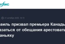 Израиль призывает Канаду пересмотреть позицию по ордеру МУС на Нетаньяху ♡ izrail prizyvaet kanadu peresmotret pozicziyu po orderu mus na netanyahu -news-blog-ru-0