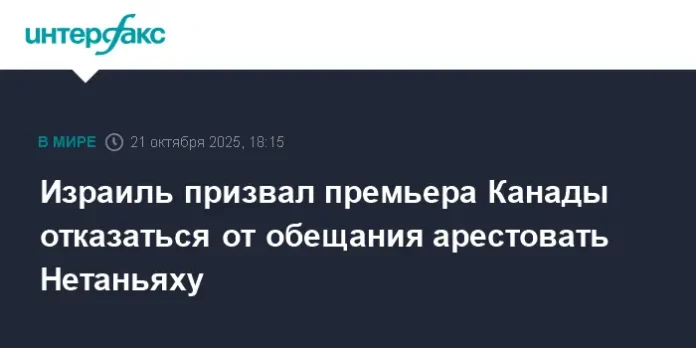 izrail prizyvaet kanadu peresmotret pozicziyu po orderu mus na netanyahu -news-blog-ru-0
