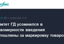 Комитет Госдумы и Минфин согласовывают подходы к пошлине за маркировку komitet gosdumy i minfin soglasovyvayut podhody k poshline za markirovku-news-blog-ru-0