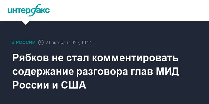 Лавров рассказал о контактах с США за кулисами дипломатии-0