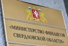Минфин России высоко оценил работу Свердловской области и команды Дениса Паслера minfin rossii vysoko oczenil rabotu sverdlovskoj oblasti i komandy denisa paslera-news-blog-ru-0