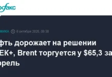 ОПЕК+ стимулирует рынок, и нефть Brent уверенно держится выше $65 opek stimuliruet rynok i neft uverenno derzhitsya vyshe 65-news-blog-ru-0