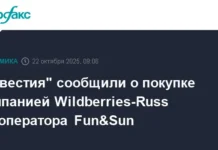 Wildberries-Russ приобретает туроператора Fun&Sun и начинает новый этап сотрудничества priobretaet turoperatora i nachinaet novyj etap sotrudnichestva-news-blog-ru-0