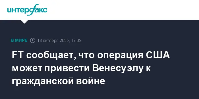 США и Николас Мадуро находятся на грани смертельного противостояния за Венесуэлу-0
