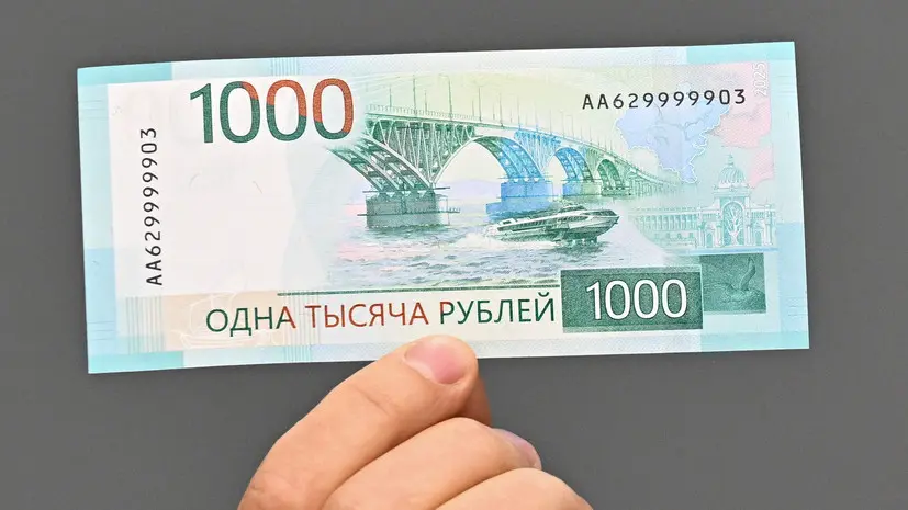 «Старые купюры не будут выходить из обращения»: Центробанк представил новую банкноту 1000 рублей
