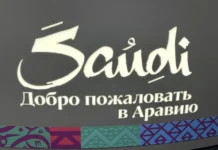 Цифровая маркировка товаров и «Честный знак» как прорыв России на ИННОПРОМ в Эр-Рияде czifrovaya markirovka tovarov i chestnyj znak kak proryv rossii na innoprom v erriyade-news-blog-ru-0
