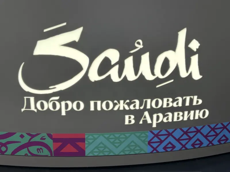 Международные отношения России продолжают развиваться