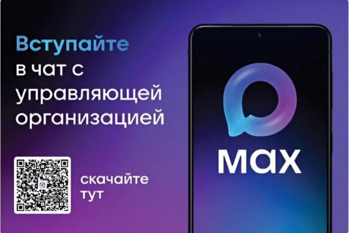 В Свердловской области более 22 тысяч домов используют Max и Госуслуги-0