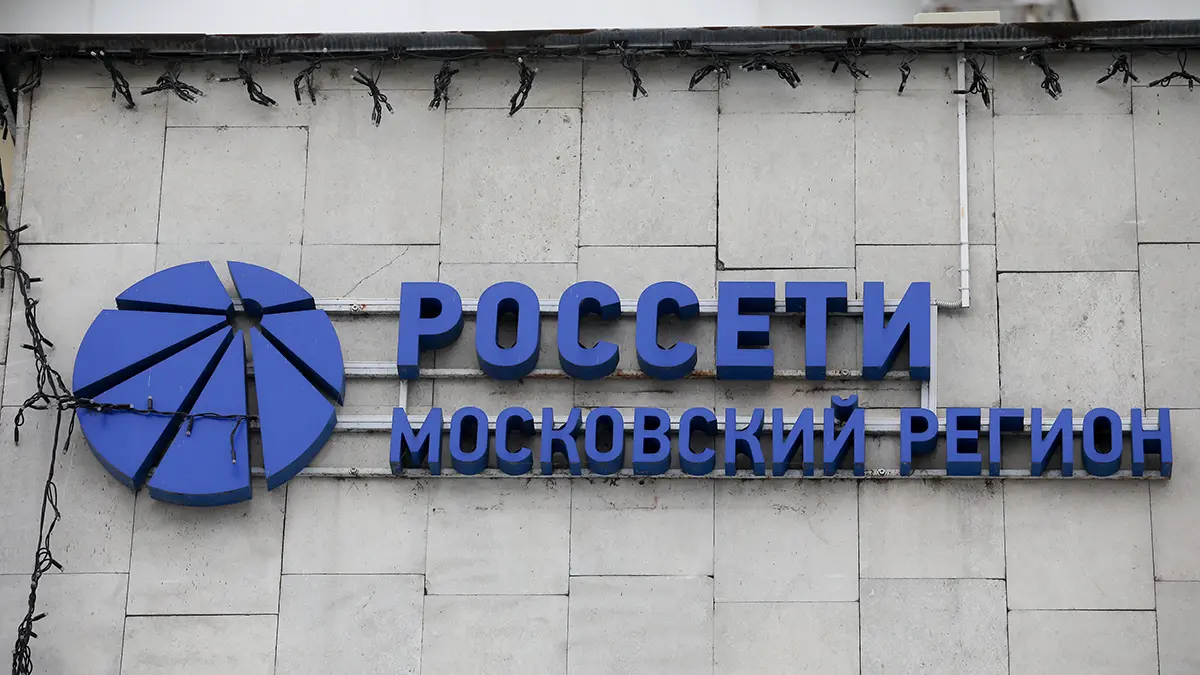 Энергетики усилили контроль за сетями в Московском регионе из-за морозов