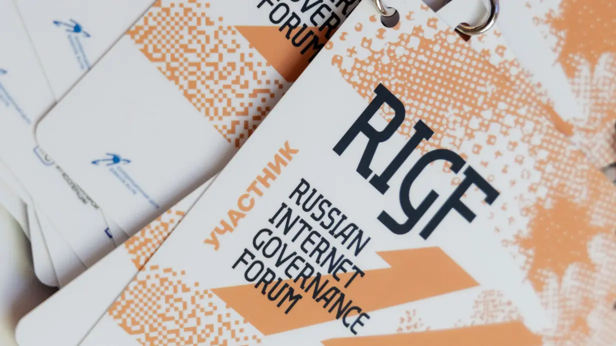 Осталось несколько дней до окончания регистрации на форум по управлению интернетом