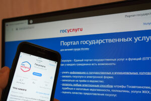 Портал госуслуг