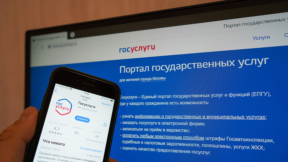 Правительство предложит новый способ защиты аккаунта на «Госуслугах»