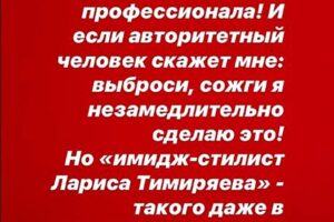 tatyana bruhunova uverenno pariruet zamechaniya stilista larisy timiryaevoj-lessontime-ru-173615253500-0