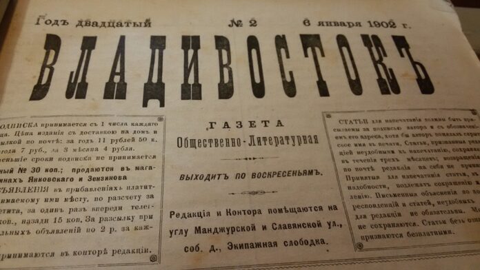 uspehi i evolyucziya pressy v primore kak chast istorii rossijskoj zhurnalistiki-lessontime-ru-173701663500-0