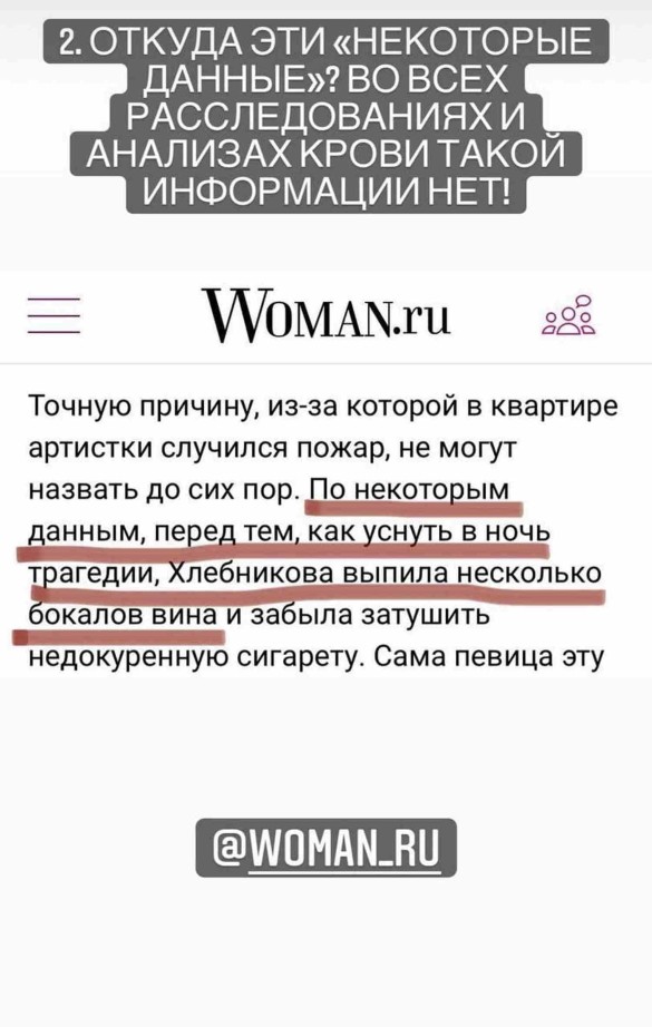 Марина Хлебникова - Возвращение к жизни после пожара и заявления-0