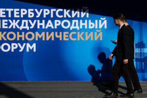 Петербургский международный эконо