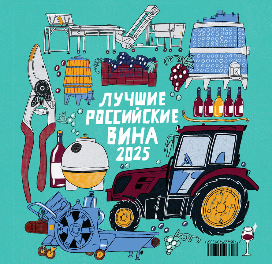 Российские вина лидируют в новом рейтинге достижения винодельческих хозяйств страны-0