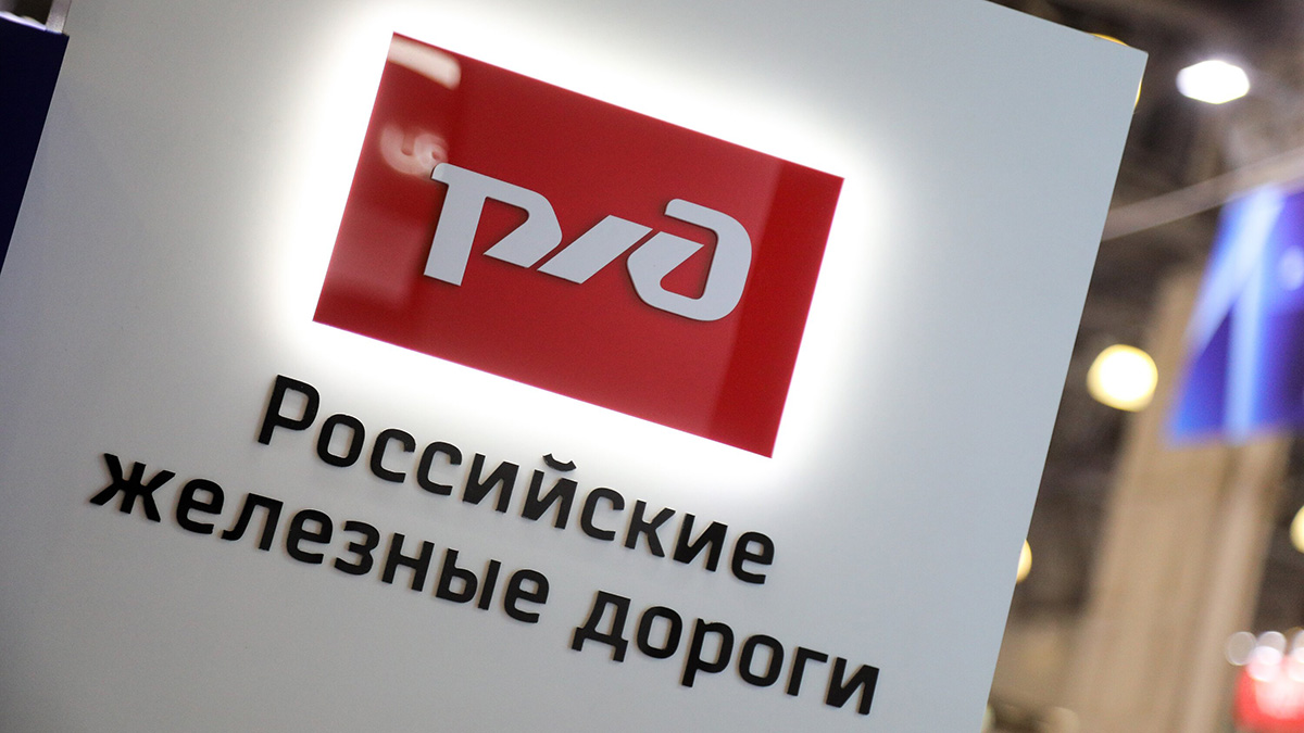 РЖД восстановили доступ к сайту после массированной DDoS-атаки