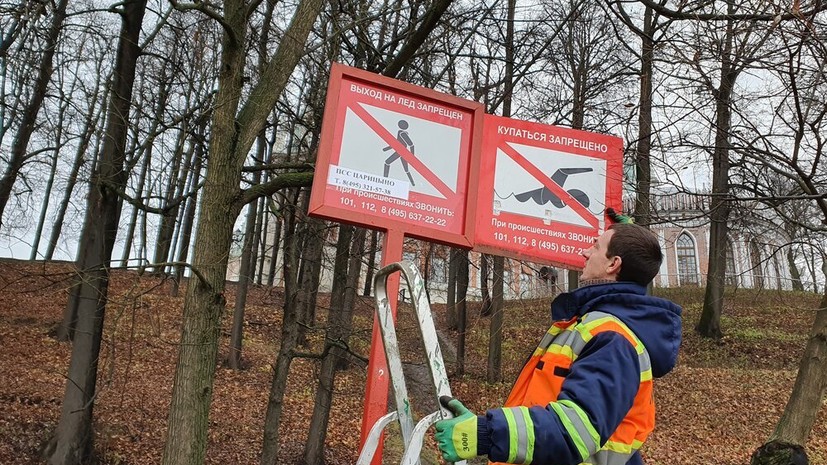 На 270 водоёмах Москвы заменят около тысячи знаков безопасности в апреле