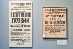 Вдохновляющая выставка Маяковского и Есенина в Московском музее поэта vdohnovlyayushhaya vystavka mayakovskogo i esenina v moskovskom muzee poeta-lessontime-ru-174447879500-0