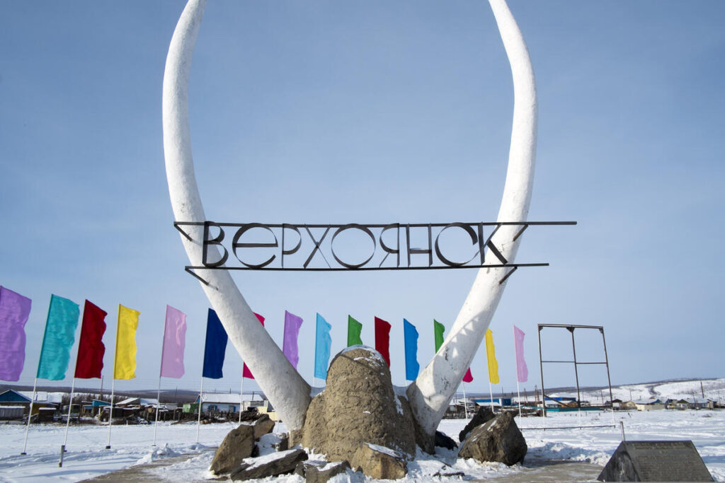 Зима в Верхоянске