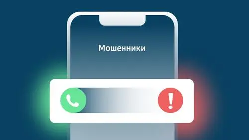 Как мошенники обманывают доверчивых россиян через «курьеров банка»