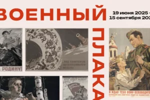 v muzee istorii orenburga otkrylas ekspozicziya muzeya pobedy o plakatah-lessontime-ru-0