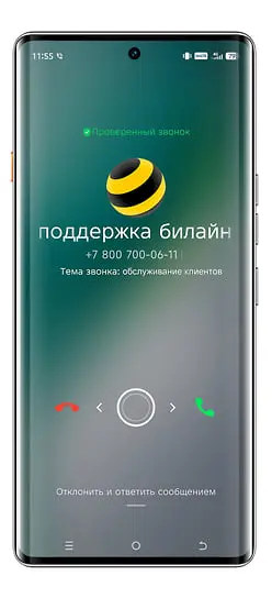 В России стала доступна технология Branded Call от Билайн и TECNO-0