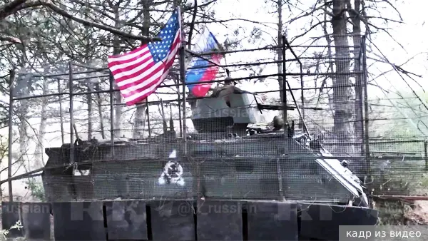Российские бойцы объяснили, зачем прикрепили флаг США к трофейному БТР
