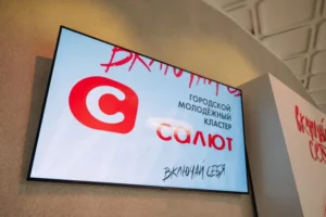 Молодежный кластер «Салют» в Екатеринбурге примет более 50 мероприятий до конца года molodezhnyj klaster salyut v ekaterinburge primet bolee 50 meropriyatij do koncza goda-lessontime-ru-0