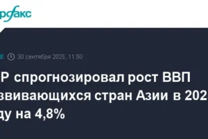 aziatskij bank razvitiya oczenivaet perspektivy rosta vvp kitaya i ssha v 2025 godu-lessontime-ru-0