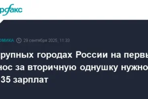 Циан и Росстат рассказывают о зарплатах для первоначального взноса czian i rosstat rasskazyvayut o zarplatah dlya pervonachalnogo vznosa-lessontime-ru-0