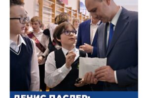 Денис Паслер: бесплатный проезд для школьников denis pasler besplatni proezd